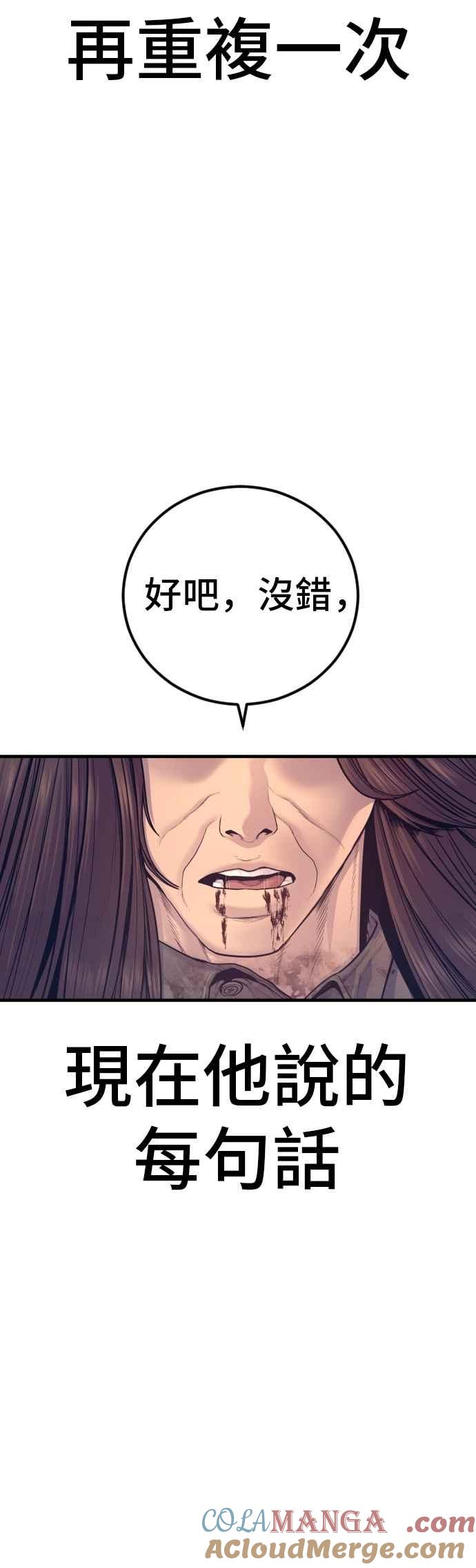 金部长 第173话 金部长与66号[1_2] 第53页