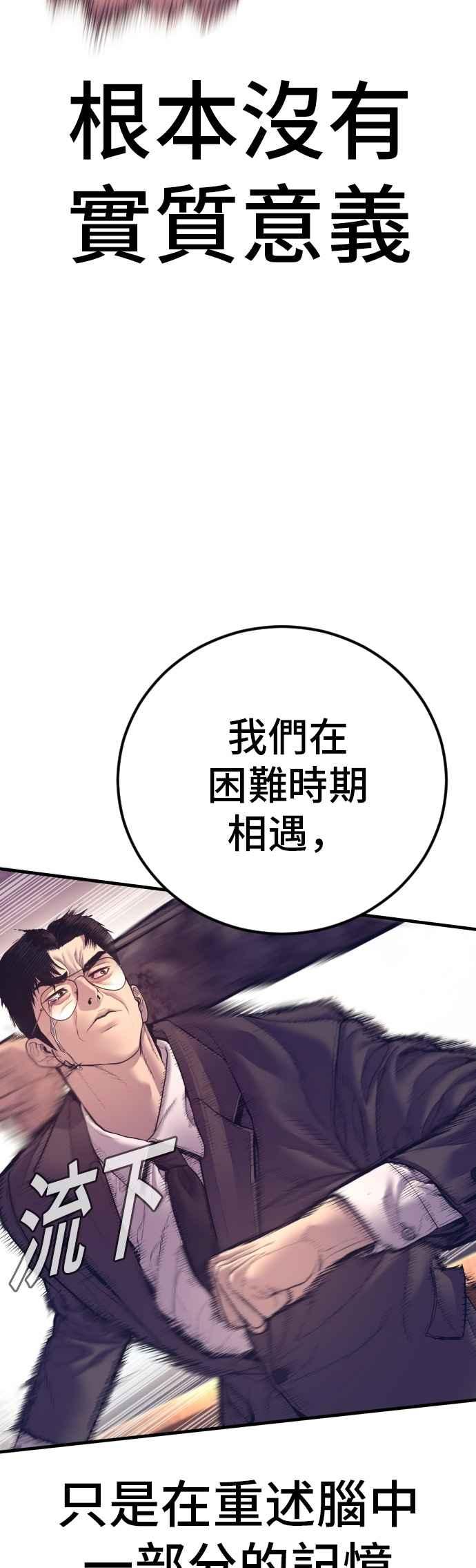 金部长 第173话 金部长与66号[1_2] 第55页
