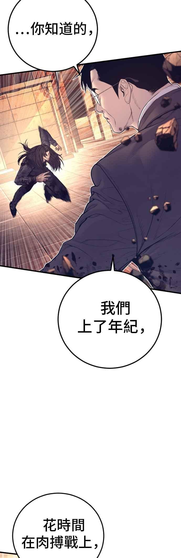 金部长 第173话 金部长与66号[1_2] 第60页