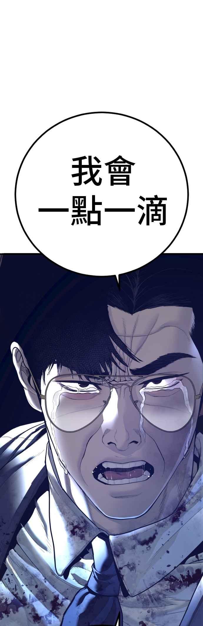 金部长 第173话 金部长与66号[1_2] 第91页