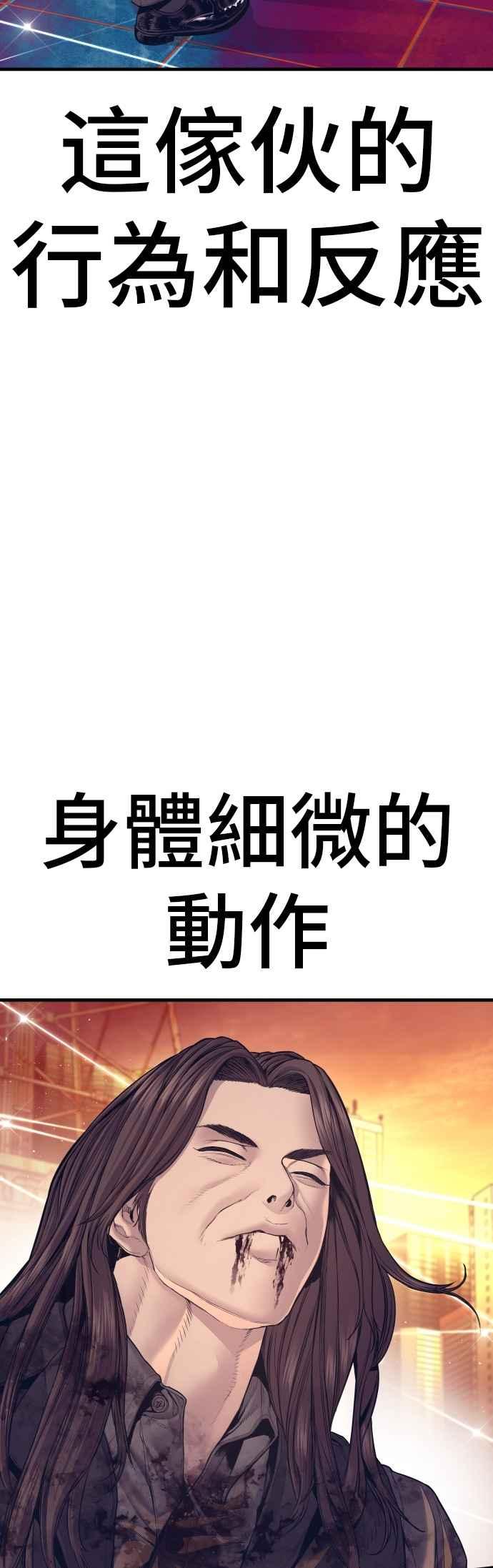 金部长 第173话 金部长与66号[1_2] 第43页