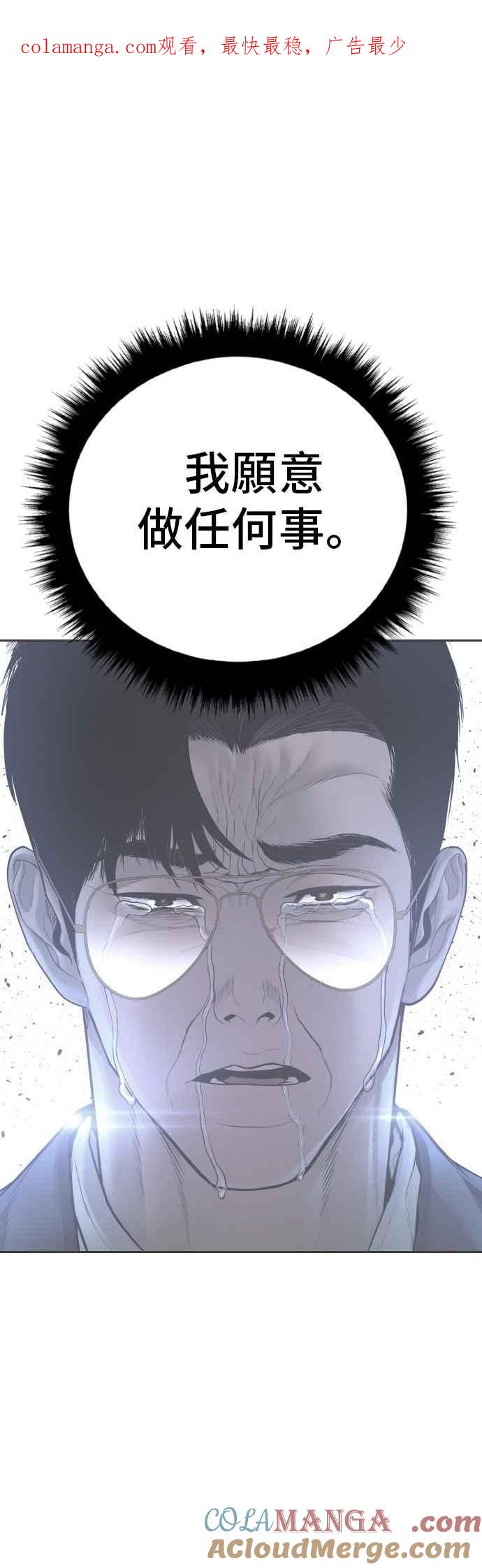 金部长 第173话 金部长与66号[1_2] 第1页