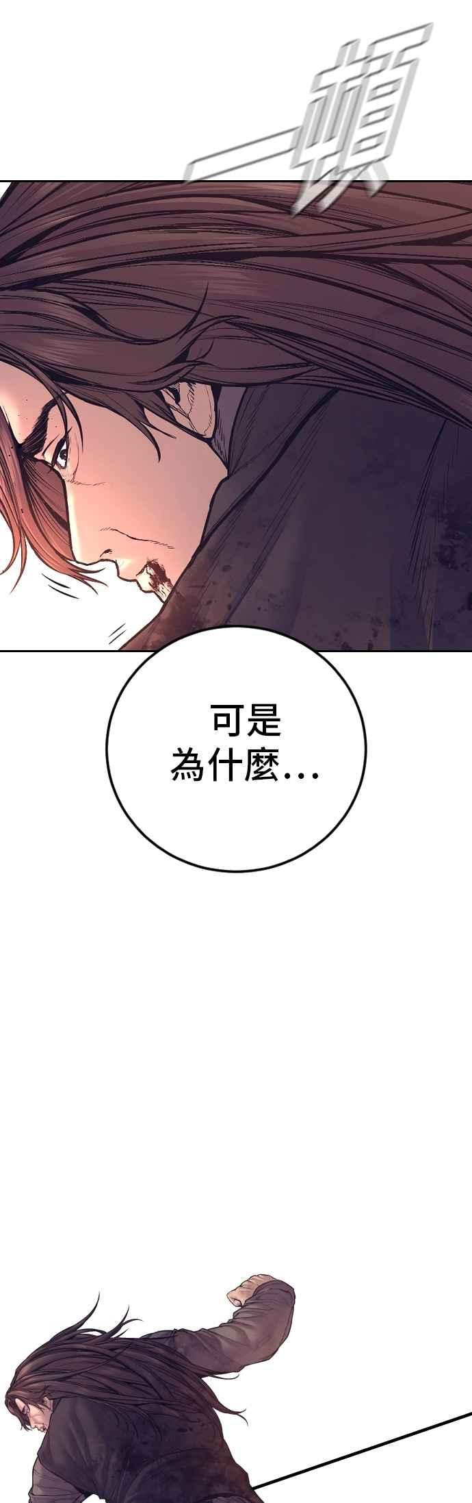 金部长 第173话 金部长与66号[1_2] 第39页