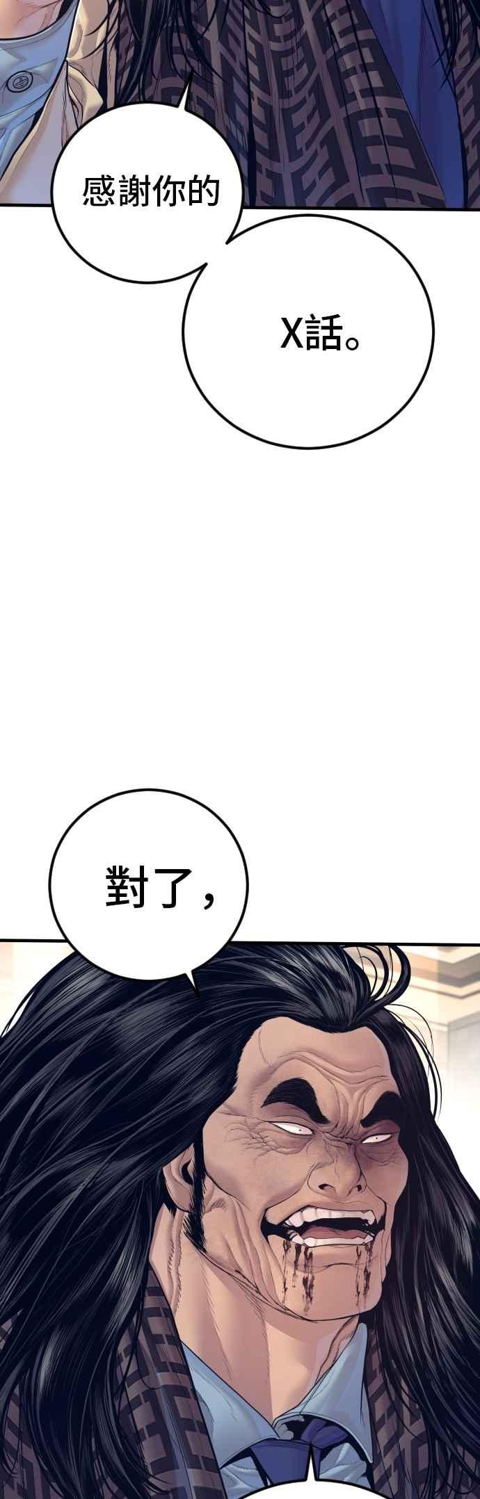 金部长 第173话 金部长与66号[1_2] 第7页