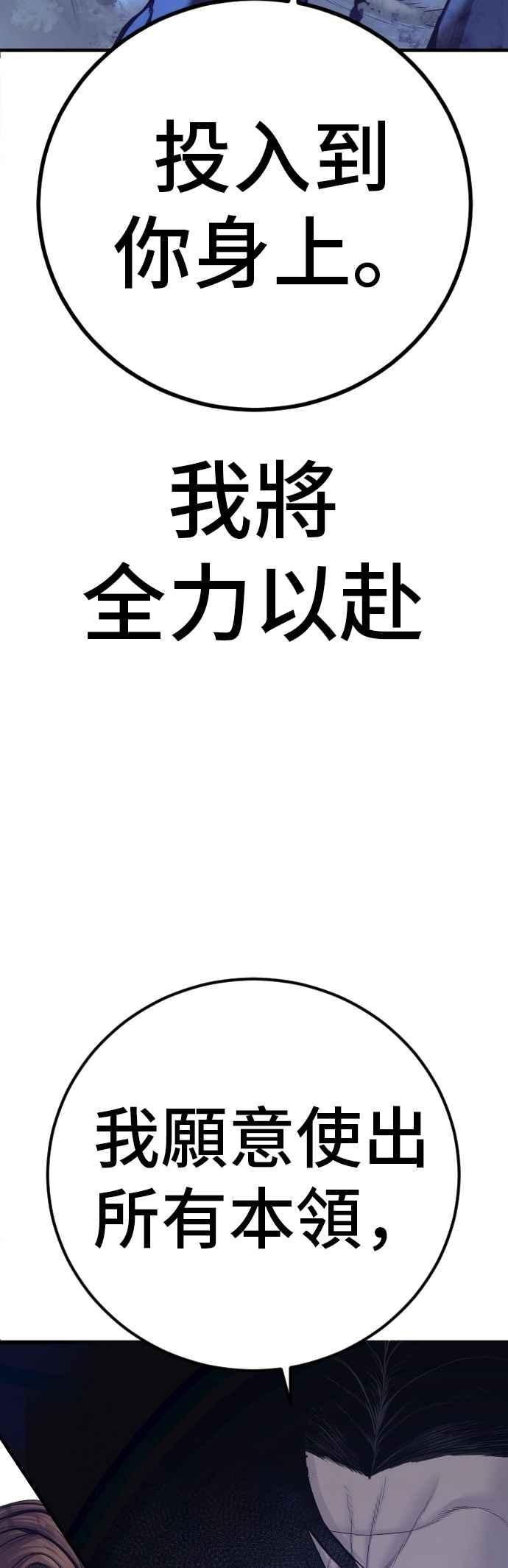 金部长 第173话 金部长与66号[1_2] 第92页