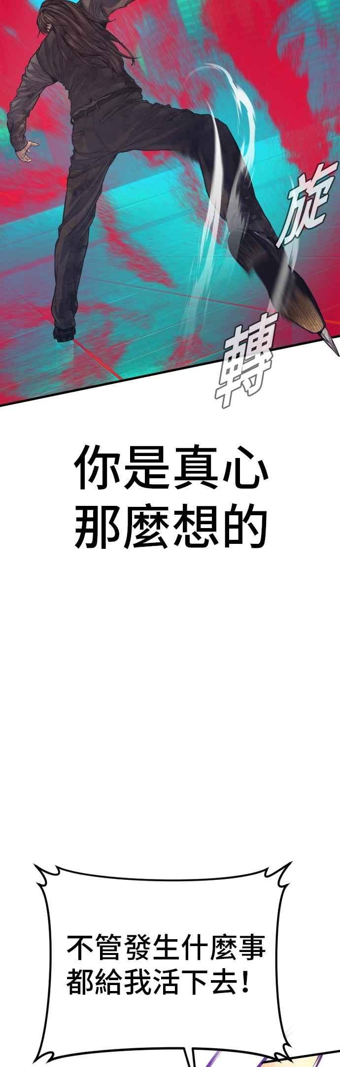 金部长 第173话 金部长与66号[1_2] 第74页