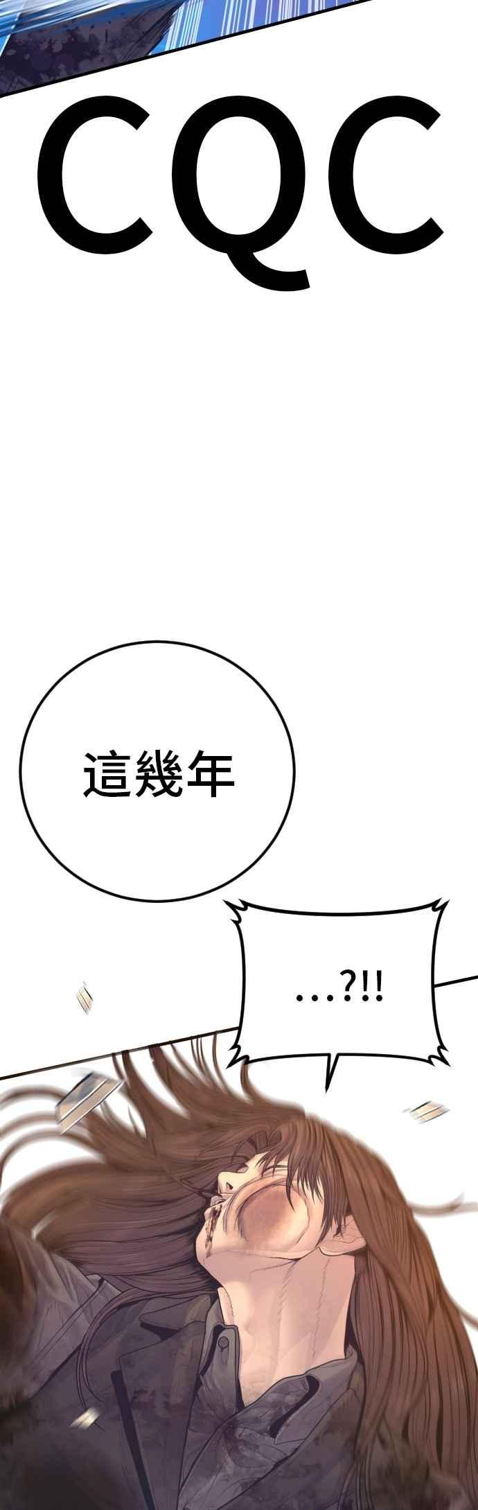 金部长 第173话 金部长与66号[1_2] 第83页