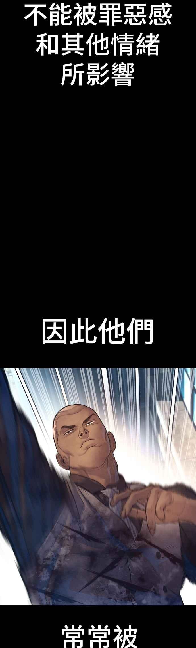 金部长 第173话 金部长与66号[1_2] 第48页