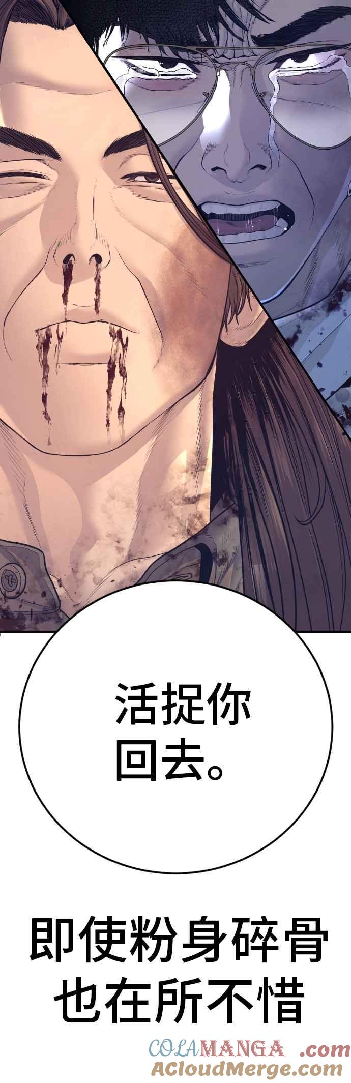 金部长 第173话 金部长与66号[1_2] 第93页