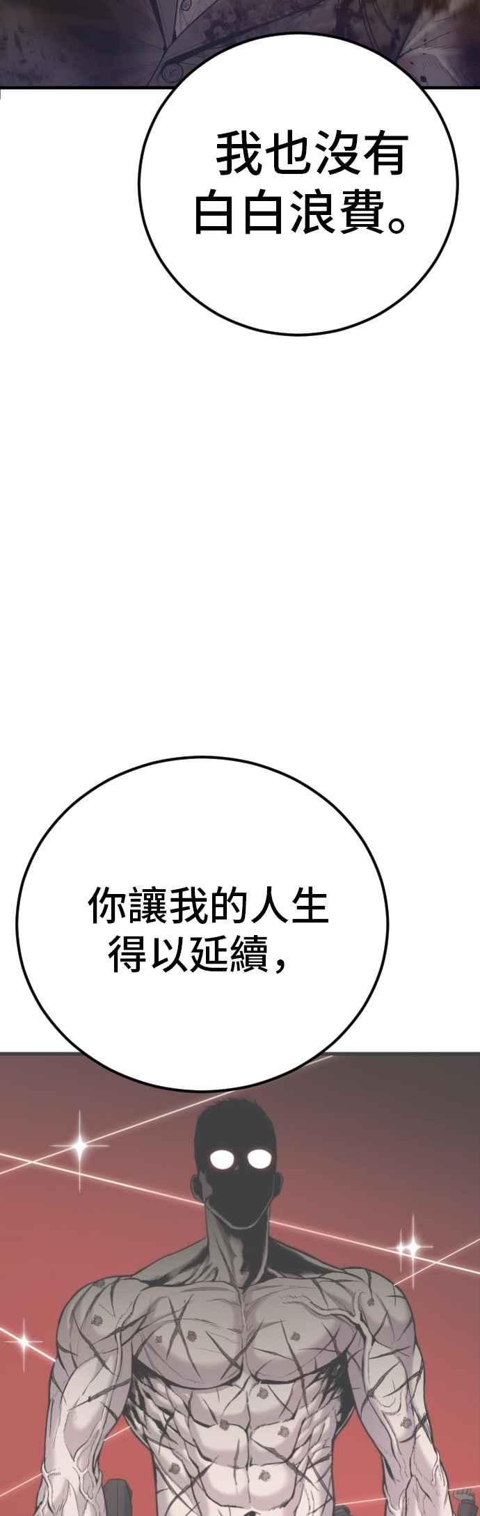 金部长 第173话 金部长与66号[1_2] 第84页