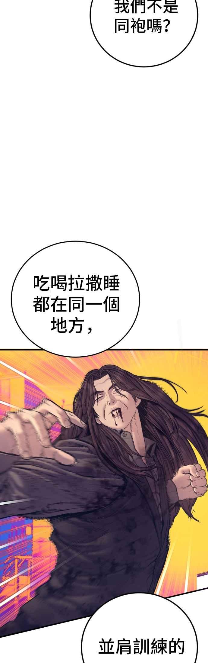 金部长 第173话 金部长与66号[1_2] 第36页