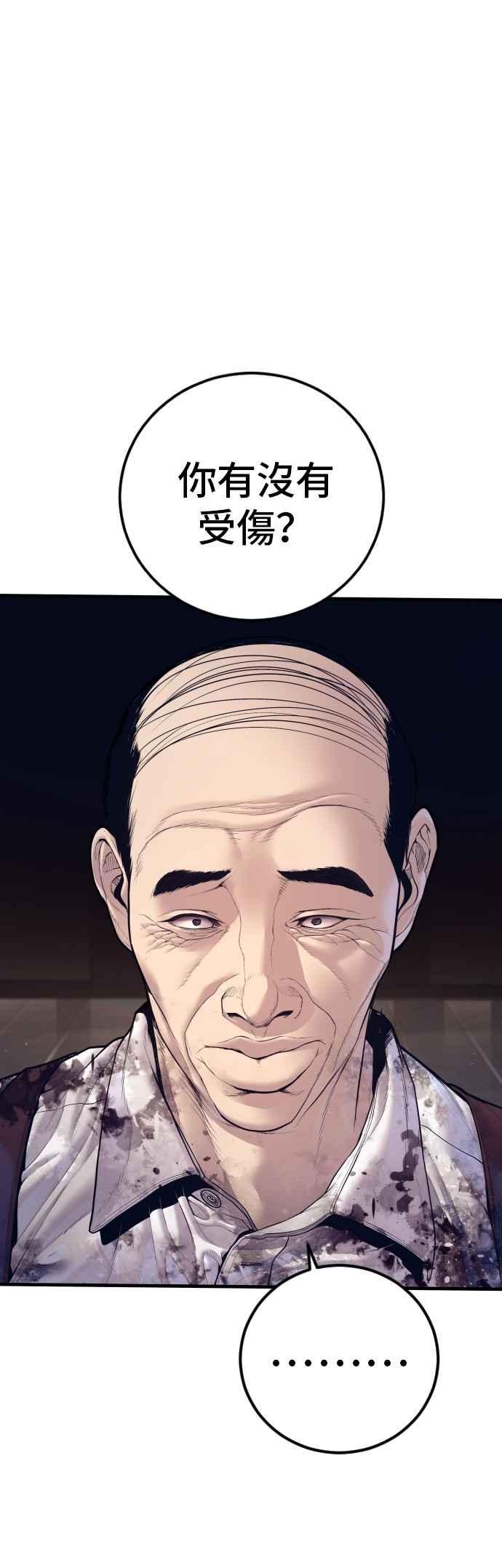 金部长 第173话 金部长与66号[1_2] 第11页
