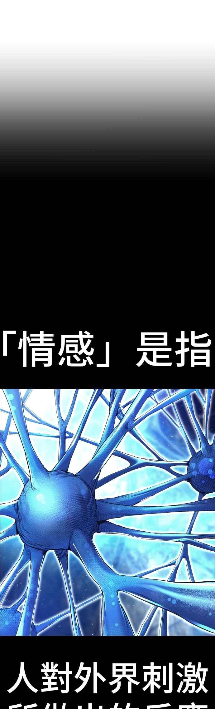 金部长 第173话 金部长与66号[1_2] 第46页