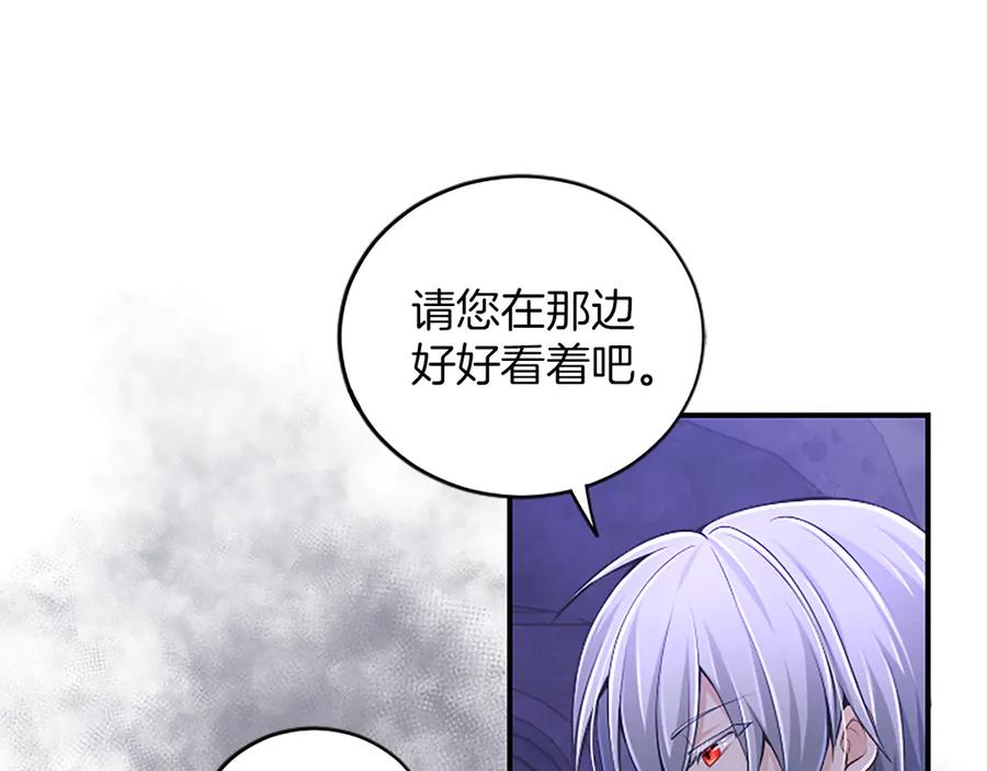 《陛下，这次由我来抚养！》第20话 过去的记忆 第76页