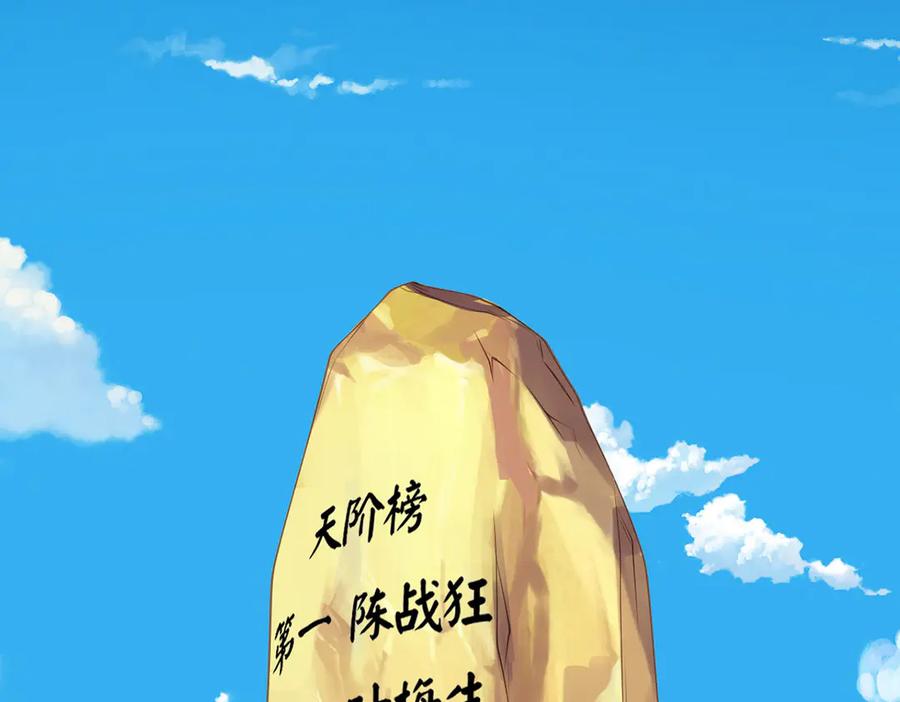我可以无限顿悟 第240话 书山，不容玷污 第20页