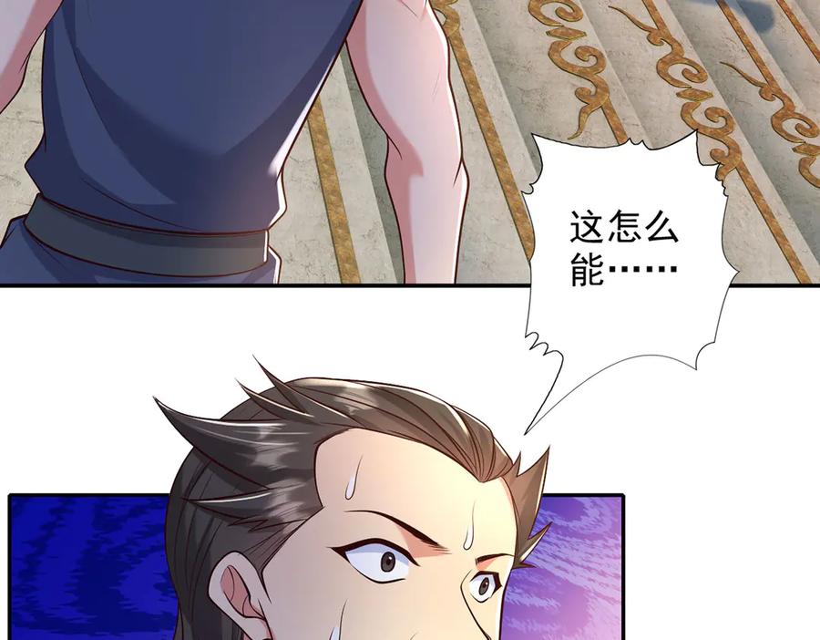我可以无限顿悟 第240话 书山，不容玷污 第11页