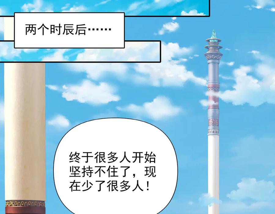 我可以无限顿悟 第240话 书山，不容玷污 第17页