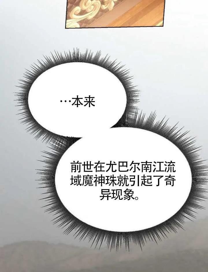 请教我欲望 - 第35话 - 第107张图