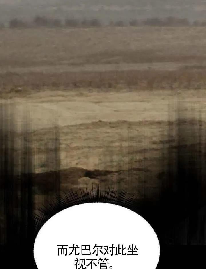 请教我欲望 - 第35话 - 第108张图