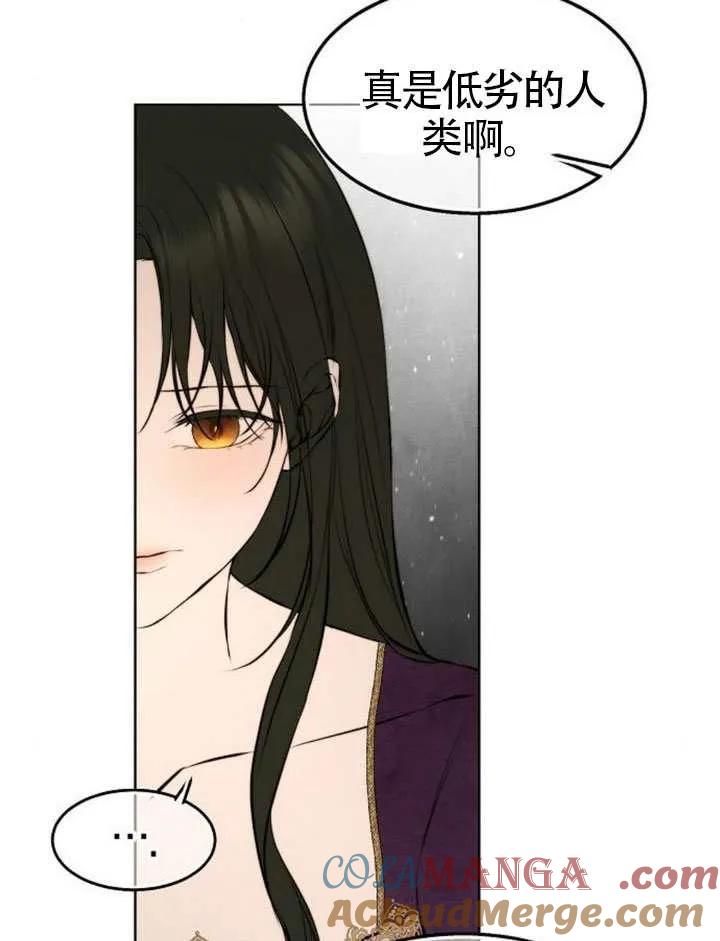 请教我欲望 - 第35话 - 第113张图