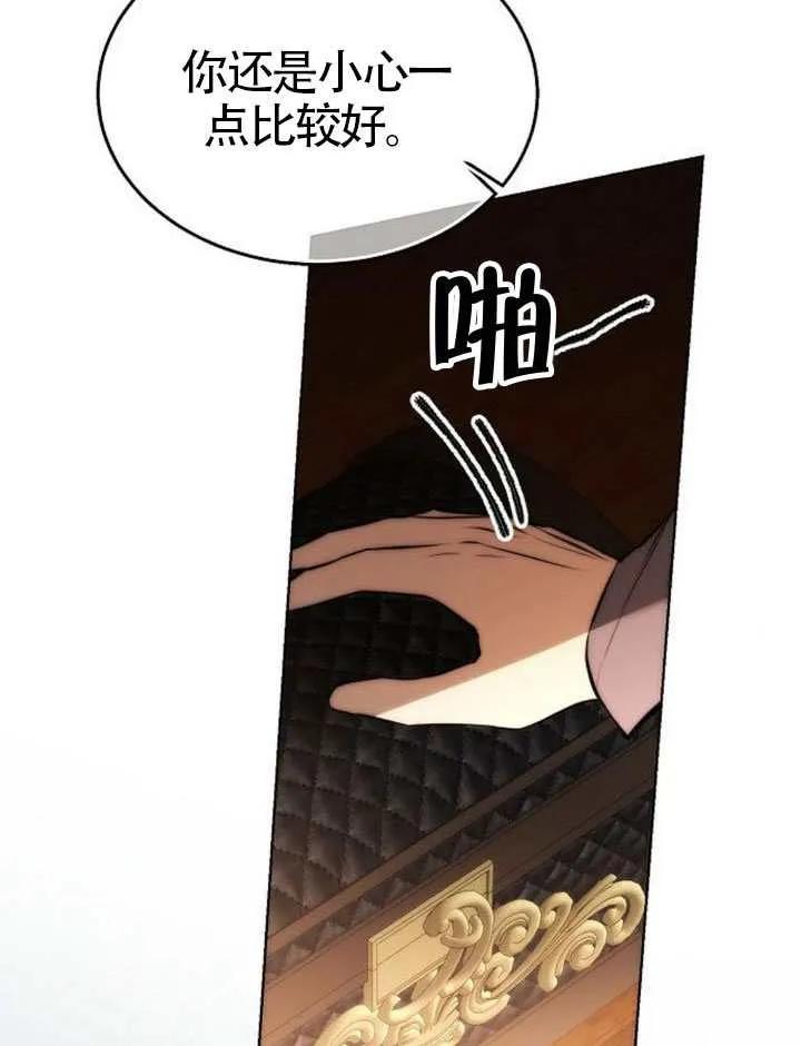 请教我欲望 - 第35话 - 第106张图