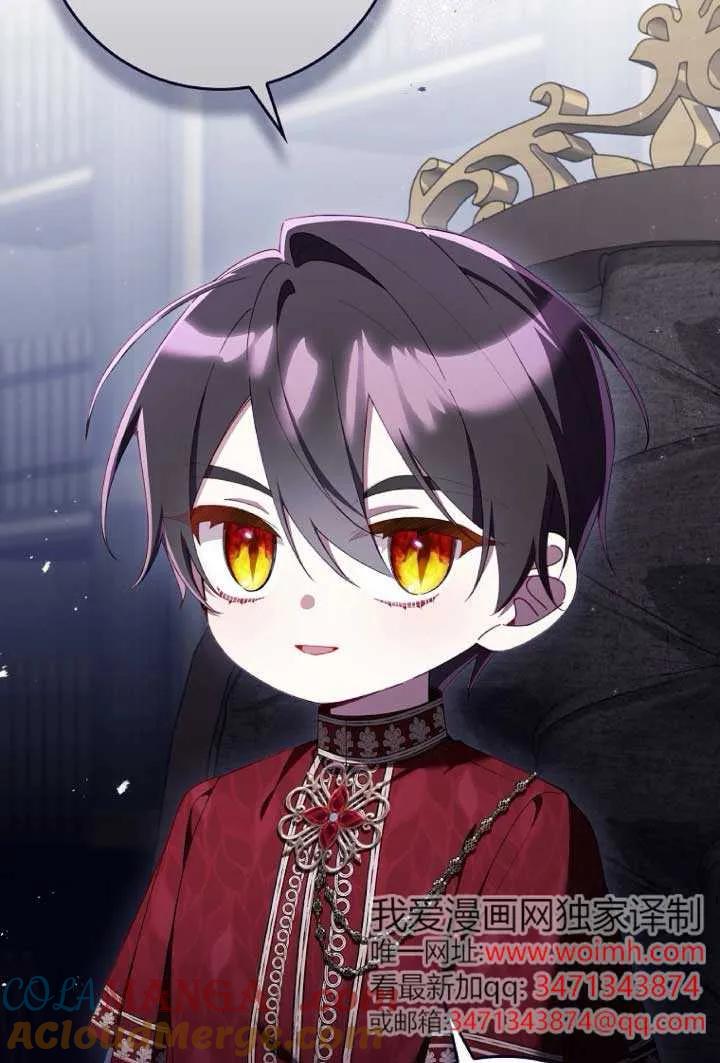 碰巧的救了你但我不负责 - 第39话 - 第77张图