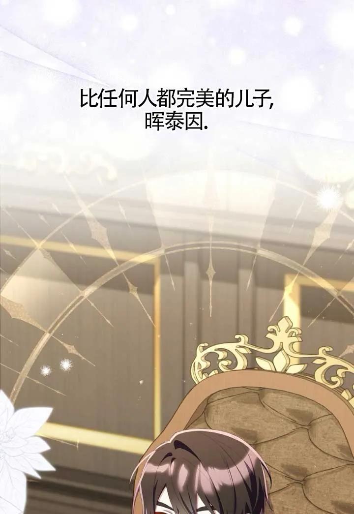 碰巧的救了你但我不负责 - 第39话 - 第72张图