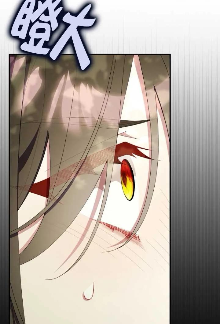 碰巧的救了你但我不负责 - 第39话 - 第92张图