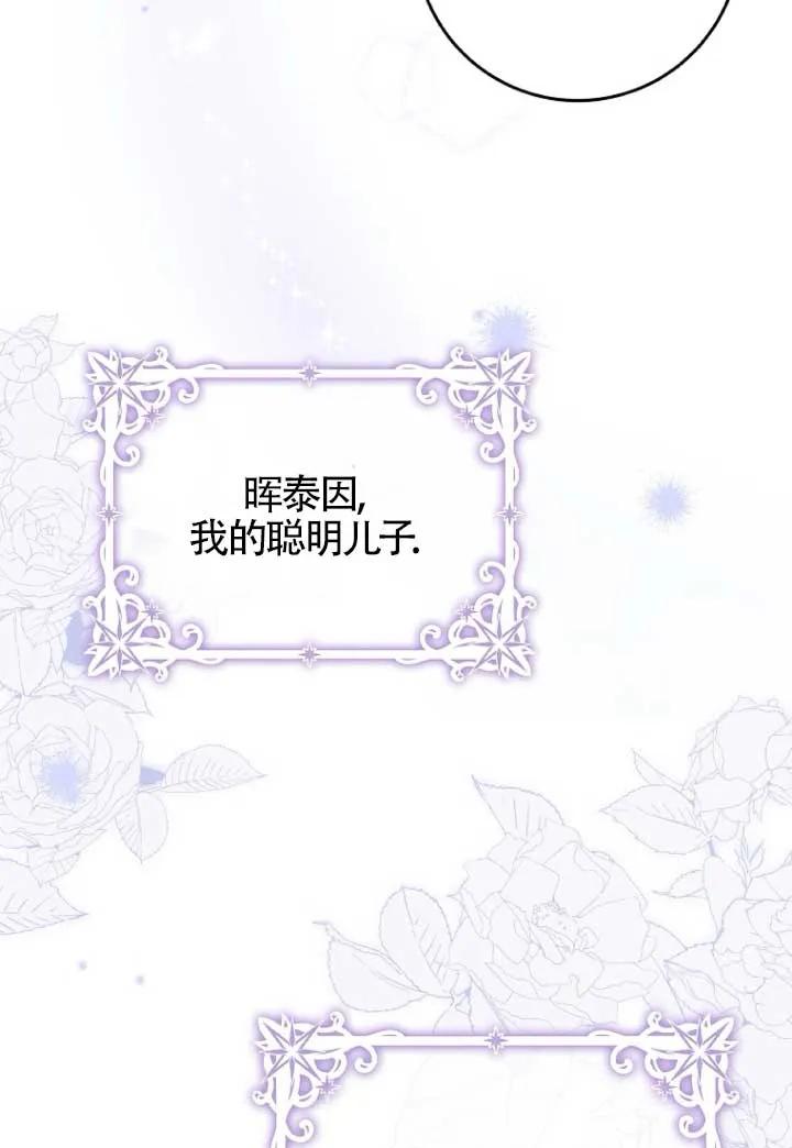 碰巧的救了你但我不负责 - 第39话 - 第75张图