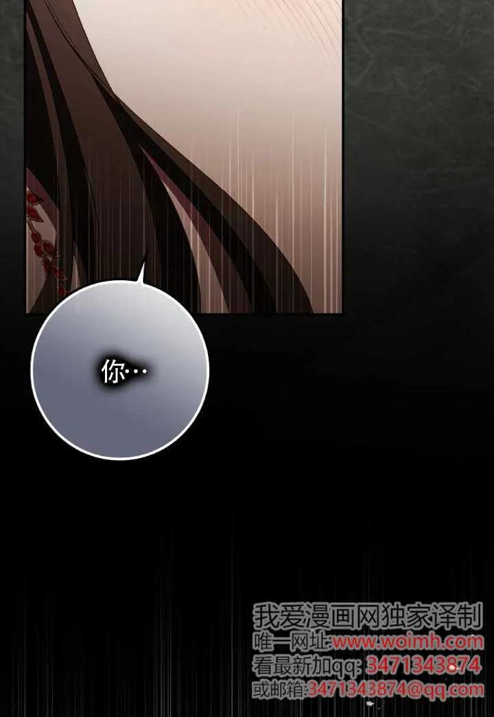 碰巧的救了你但我不负责 - 第39话 - 第55张图