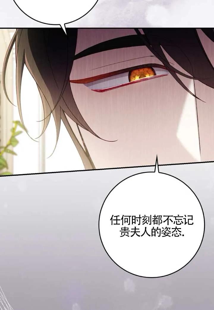 碰巧的救了你但我不负责 - 第39话 - 第68张图