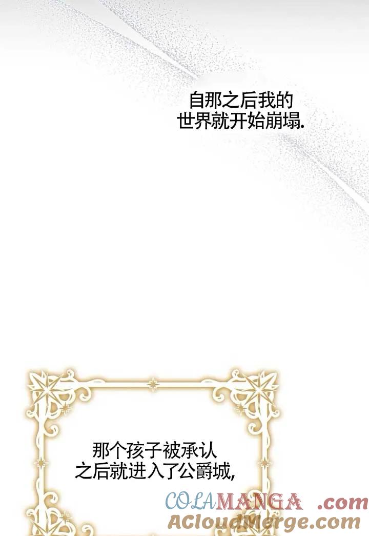 碰巧的救了你但我不负责 - 第39话 - 第57张图