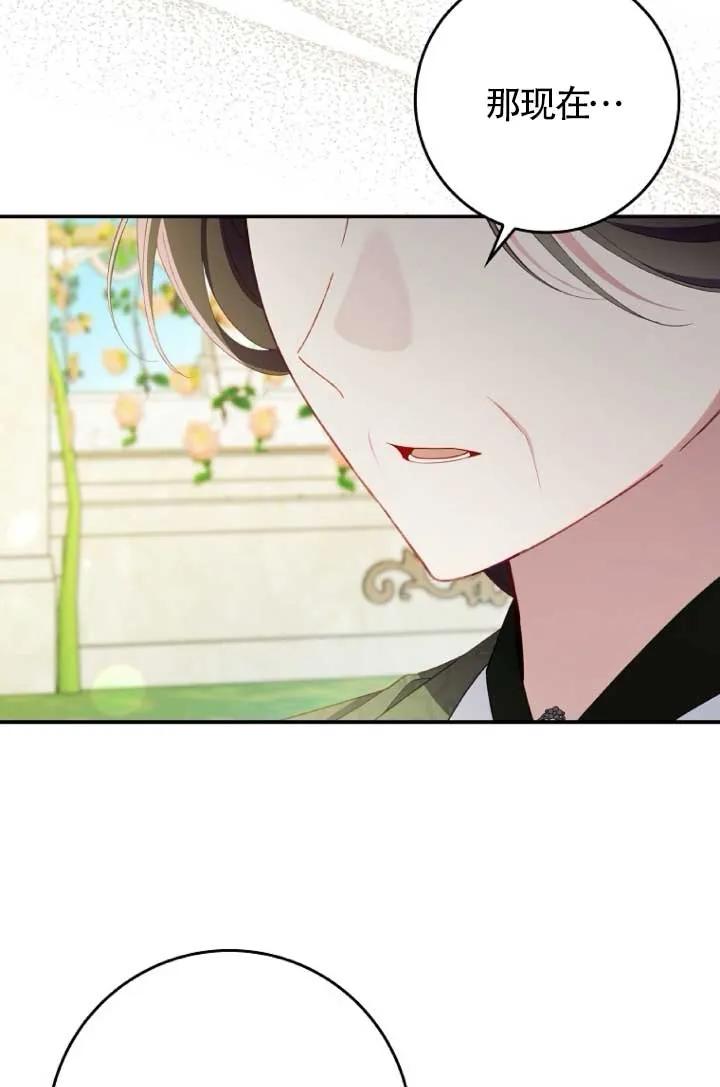 碰巧的救了你但我不负责 - 第39话 - 第22张图