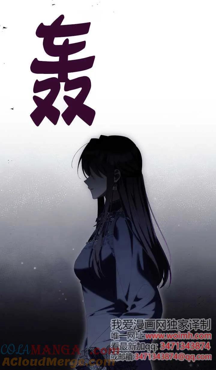 碰巧的救了你但我不负责 - 第39话 - 第105张图