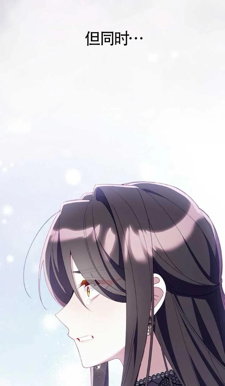 碰巧的救了你但我不负责 - 第39话 - 第114张图