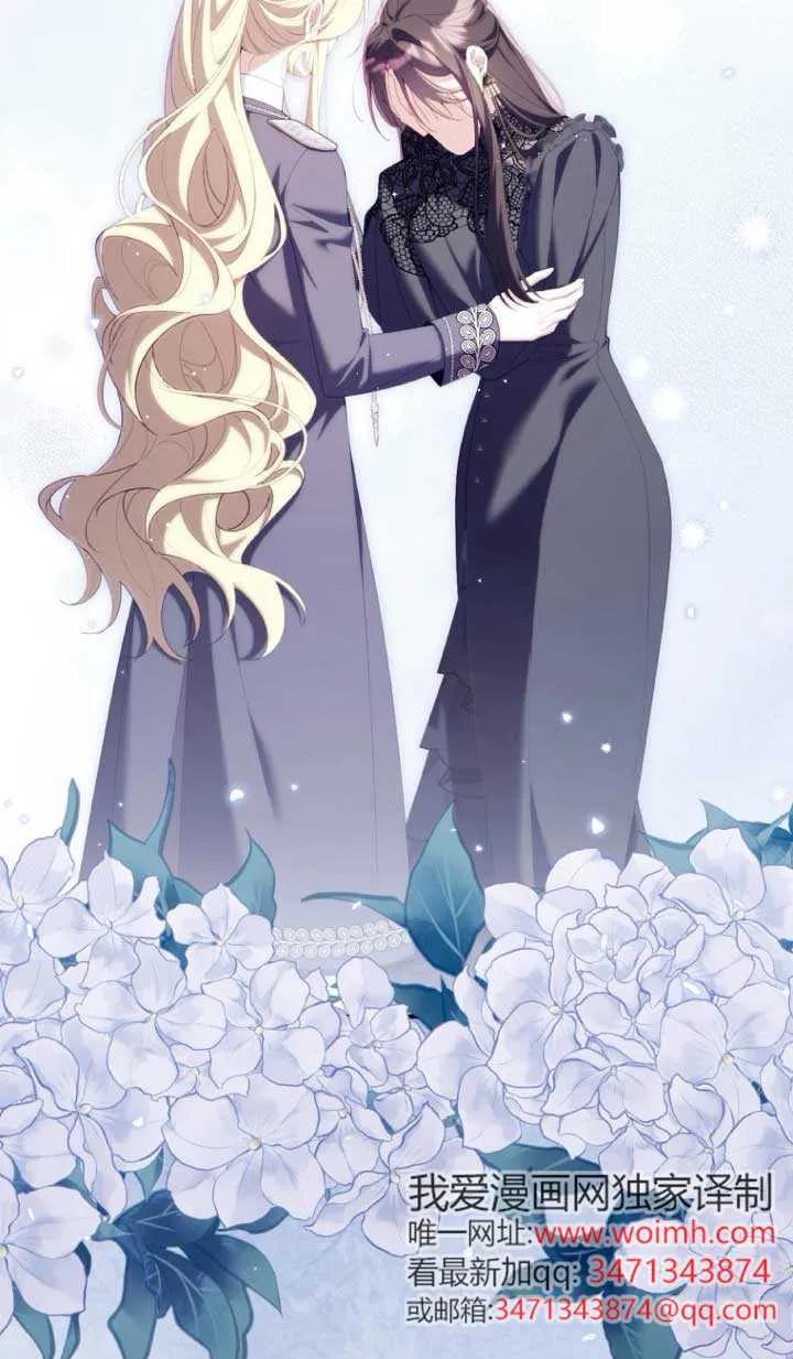 碰巧的救了你但我不负责 - 第39话 - 第118张图