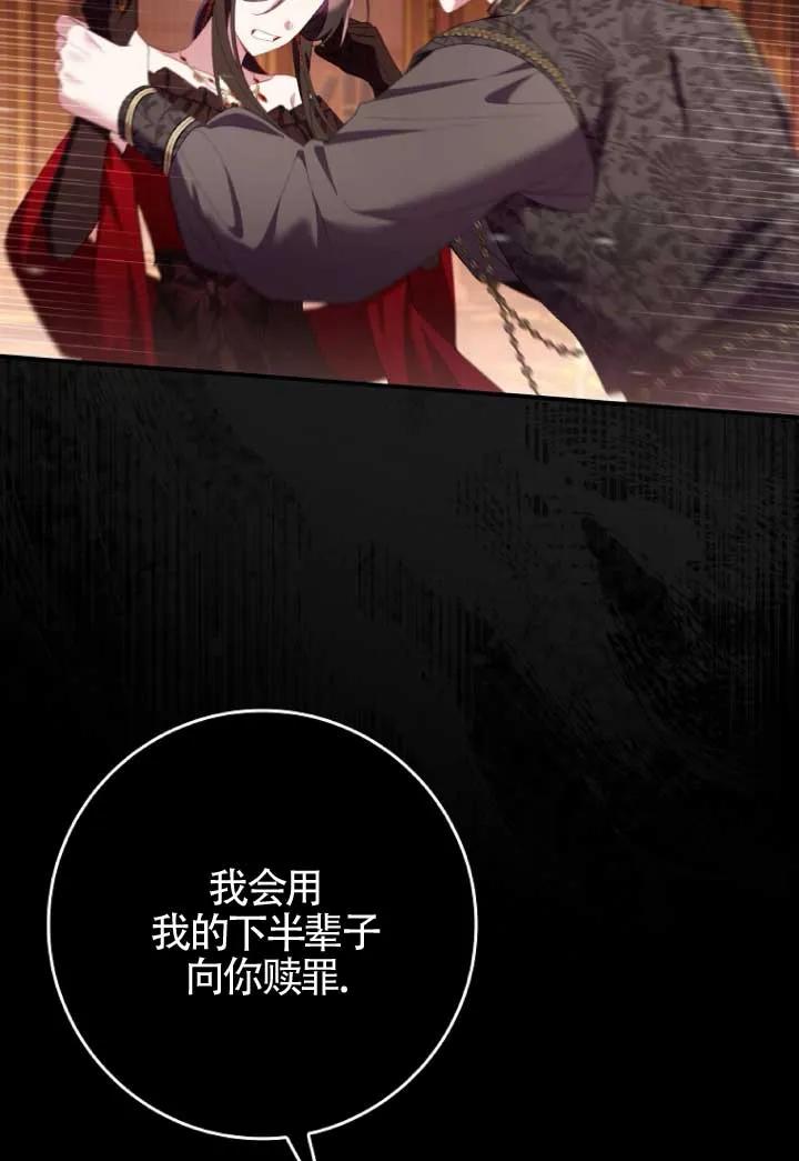 碰巧的救了你但我不负责 - 第39话 - 第52张图