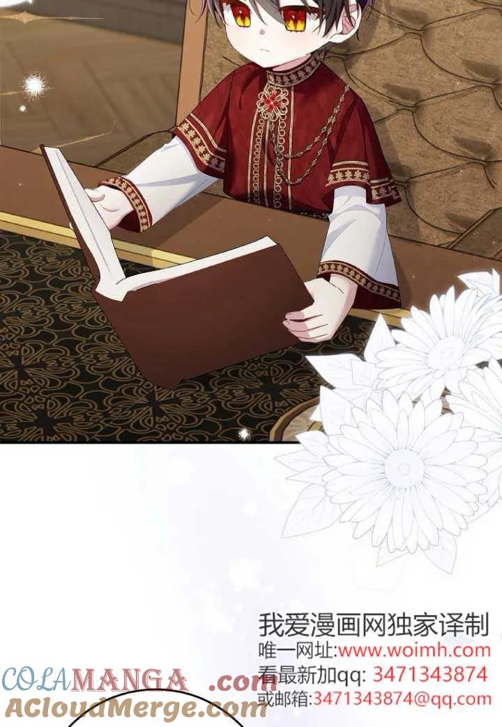 碰巧的救了你但我不负责 - 第39话 - 第73张图