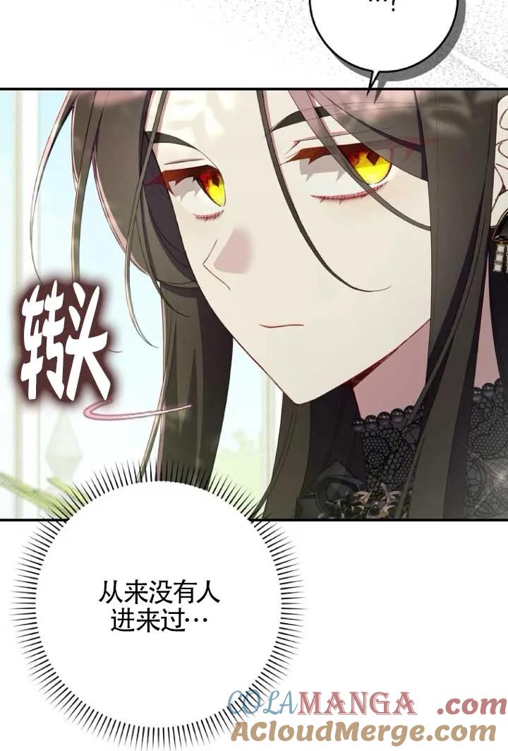 碰巧的救了你但我不负责 - 第39话 - 第89张图