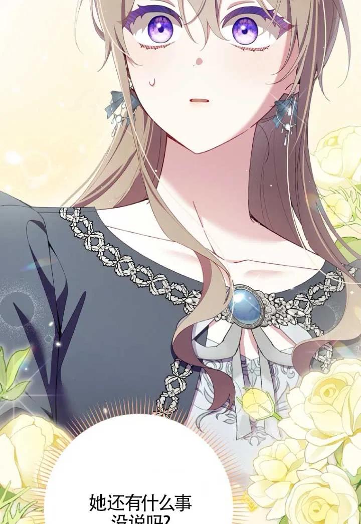 碰巧的救了你但我不负责 - 第39话 - 第27张图