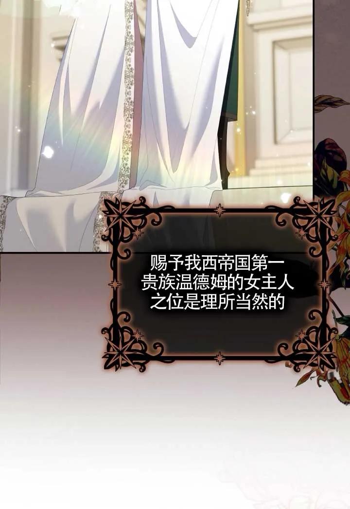 碰巧的救了你但我不负责 - 第39话 - 第42张图