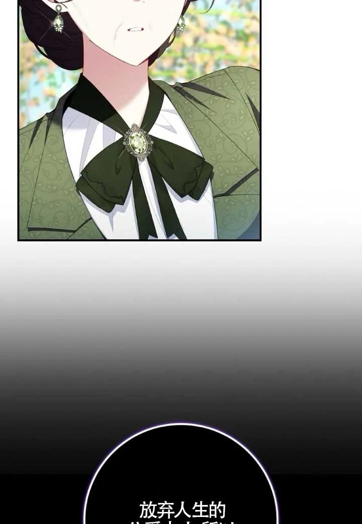 碰巧的救了你但我不负责 - 第39话 - 第35张图