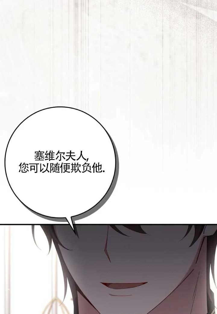 碰巧的救了你但我不负责 - 第39话 - 第60张图