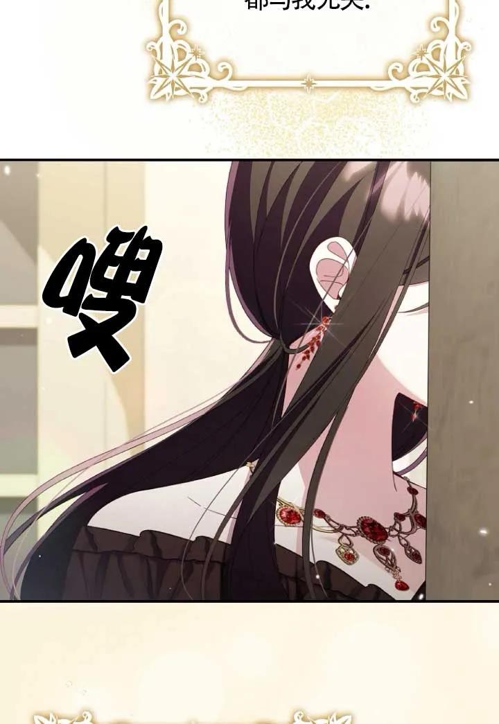 碰巧的救了你但我不负责 - 第39话 - 第47张图