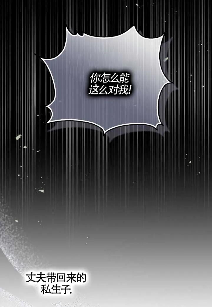 碰巧的救了你但我不负责 - 第39话 - 第56张图