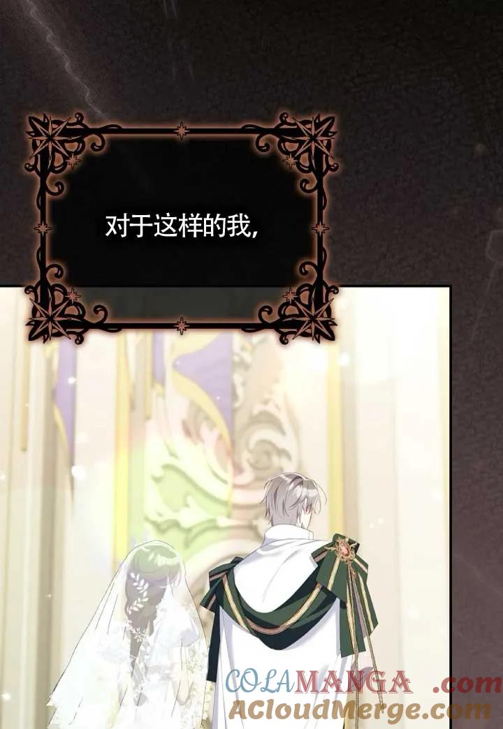 碰巧的救了你但我不负责 - 第39话 - 第41张图