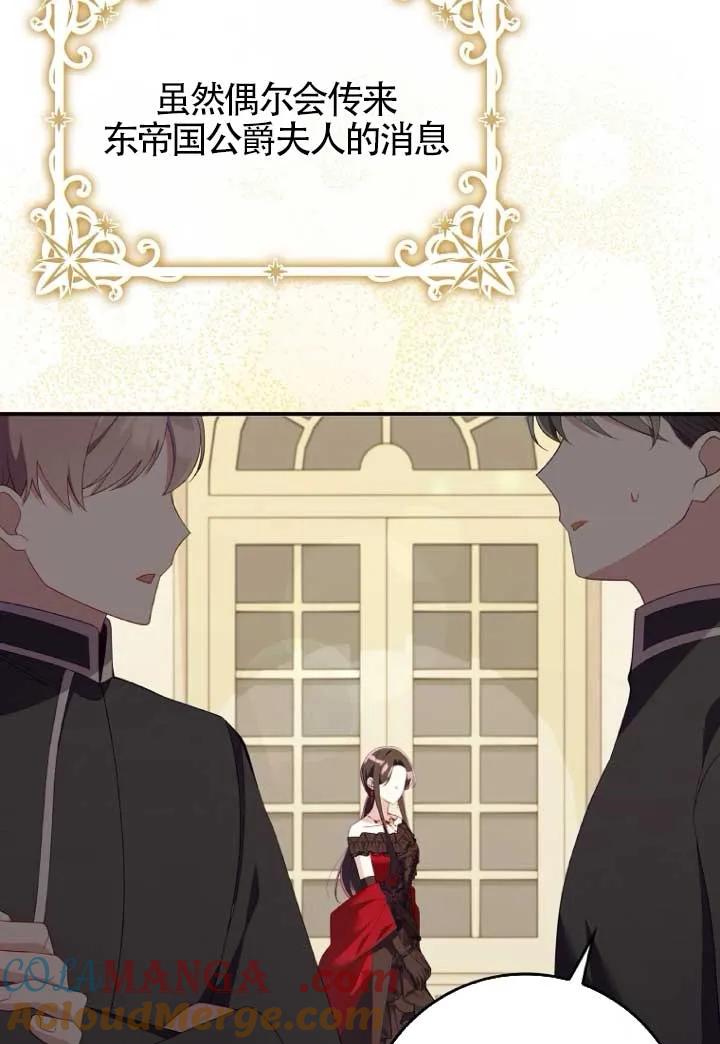 碰巧的救了你但我不负责 - 第39话 - 第45张图