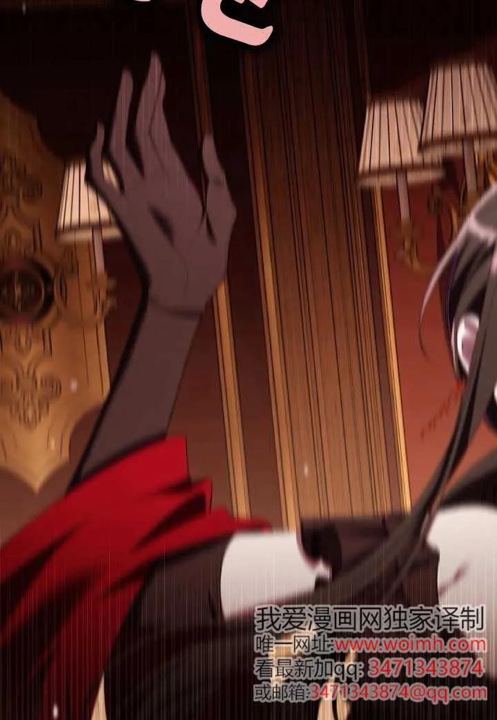 碰巧的救了你但我不负责 - 第39话 - 第50张图