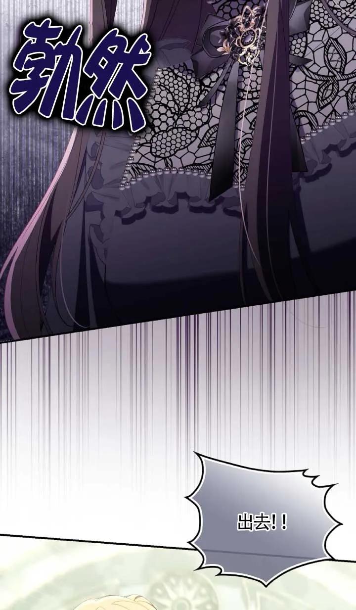 碰巧的救了你但我不负责 - 第39话 - 第110张图