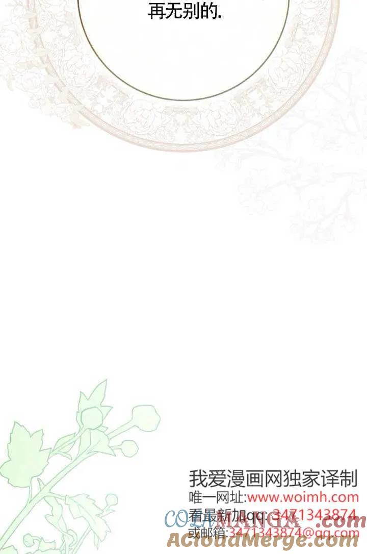 碰巧的救了你但我不负责 - 第39话 - 第13张图